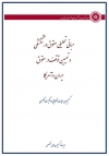 کمیسیون حمایت قضایی و مالکیت فکری