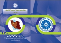 پایش ملی محیط کسب وکار ایران- بهار1402