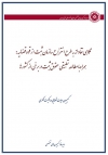 کمیسیون حمایت قضایی و مالکیت فکری