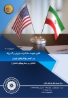 تاثیر نتیجه مذاکرات ایران و آمریکا بر کسب‌وکارهای ایران (تحلیلی بر سناریوهای احتمالی)