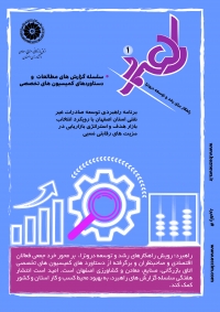 برنامه راهبردی توسعه صادرات غیرنفتی استان اصفهان با رویکرد انتخاب بازار هدف و استراتژی بازاریابی در مزیتهای رقابتی نسبی