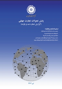 پایش تحولات تجارت جهانی (گزارش شماره صد و یازده)